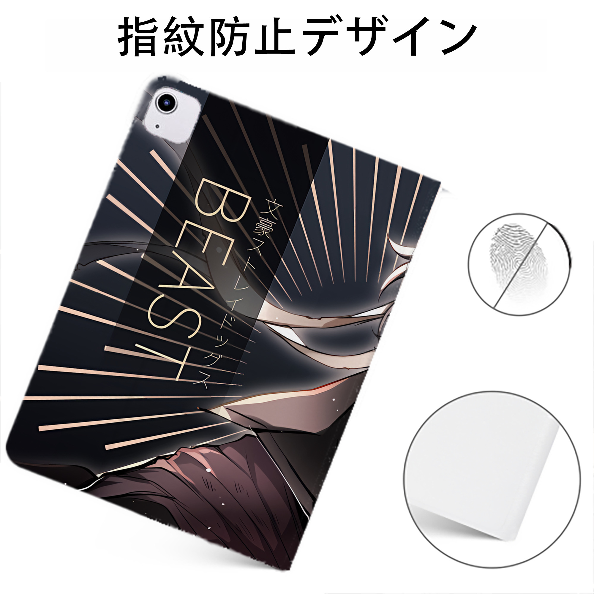 （画像用） 文豪ストレイドッグス Bungo Stray Dogs IPadケース ペンホルダー付き ブックスタイルデザイン